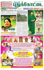 Pudukkottai-Trichy Supplement