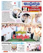 Jayashankar Bhupalpally