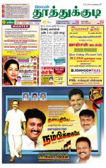 Tuticorin-Tirunelveli Supplement