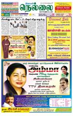 Nellai District-Tirunelveli Supplement