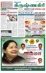 Krishnagiri-Salem Supplement