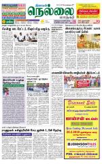 Nellai City-Tirunelveli Supplement