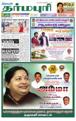 Dharmapuri-Salem Supplement
