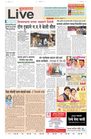 24th Feb Buldhana Live 