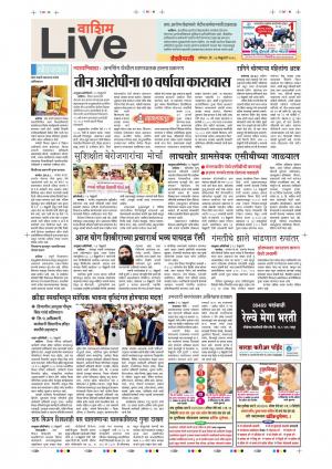 24th Feb Washim Live