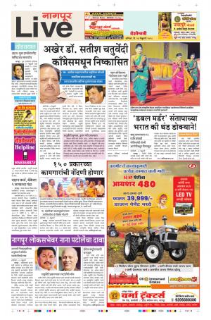 24th Feb Nagpur Live 