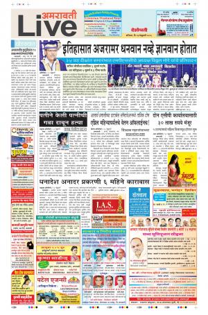 24th Feb Amravati Live