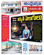 Kumuram Bheem District