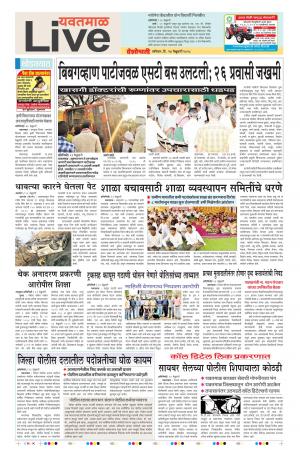 24th Feb Yevatmal Live