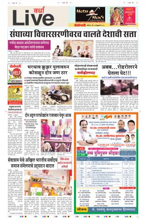 24th Feb Wardha Live 