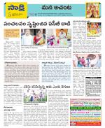 West Godavari Constituencies