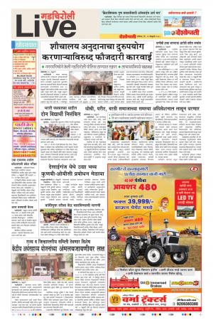 24th Feb Gadchiroli Live