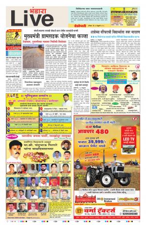 24th Feb Bhandara Live 