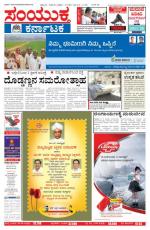 4th Sept 2013, Hubli