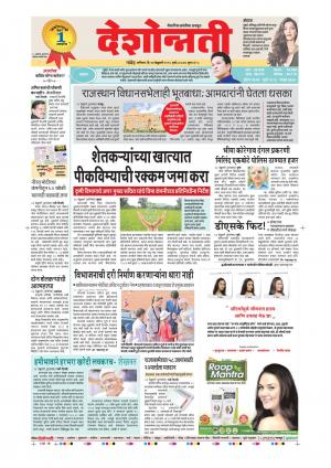 24th Feb Hingoli Main  