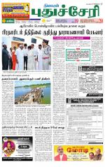cuddalore supplement