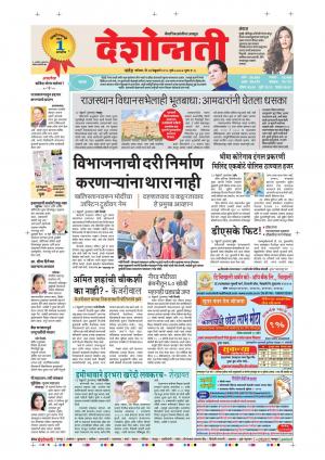 24th Feb Aurangabad Main