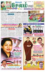 Managaram-Salem Supplement
