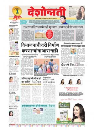 24th Feb Jalgaon Main