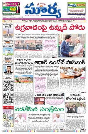 Saturday 24 Feb,2017