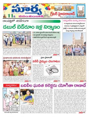 Saturday 24 Feb,2017