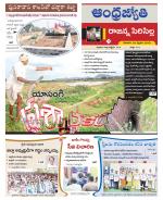 Rajanna Sircilla District