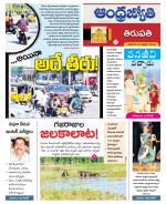 Tirupati city