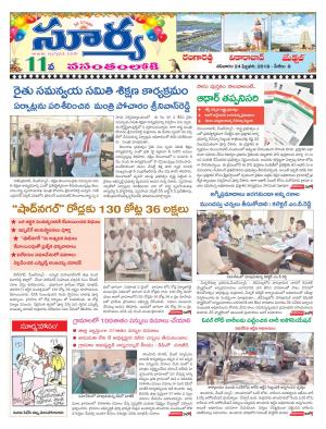 Saturday 24 Feb,2017