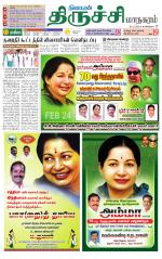 Trichy City-Trichy Supplement