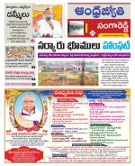 Sangareddy District