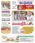 Siddipet District
