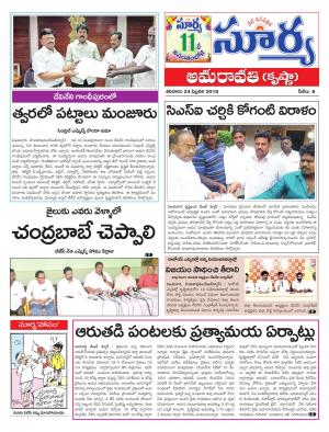 Saturday 24 Feb,2017