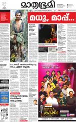 Kannur (includes Kasargod)