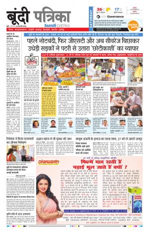 Bundi Rajasthan Patrika