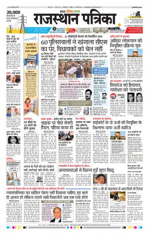 delhi edition paper