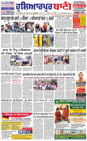  Hoshiarpur Bani