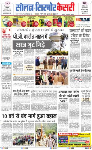 Solan sirmour kesari