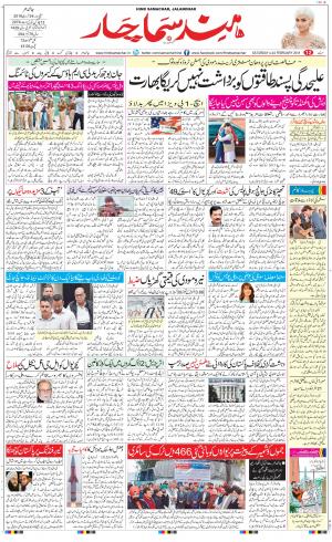 The Daily Hindsamachar Main