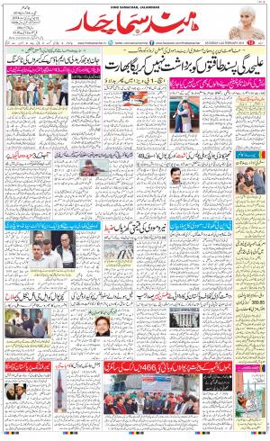 The Daily Hindsamachar Jalandhar