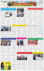 The Daily Hindsamachar Jammu