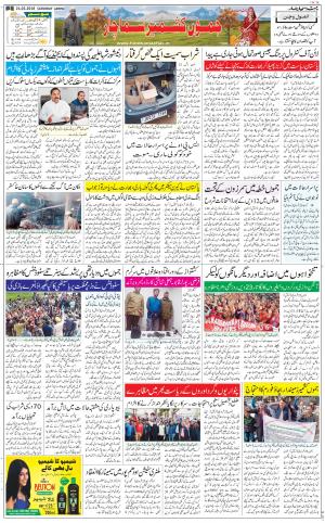 The Daily Hindsamachar Jammu