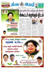 Dinaethal - Tamilnadu