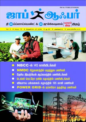 JOB OFFER MAGAZINE SOUTH VOL-3 TAMIL ISSUE 15