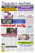 KeralaVartha