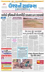 Ahmedabad Gujarati (Morning Daily)