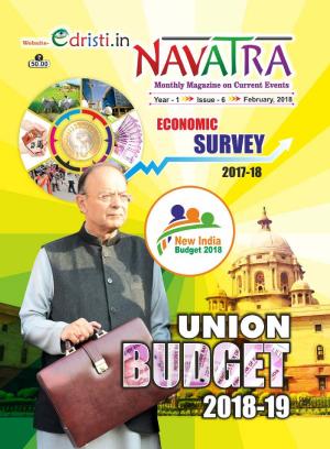 Edristi Navatra Monthly Current Affairs February 2018