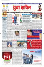 युवाशक्ति