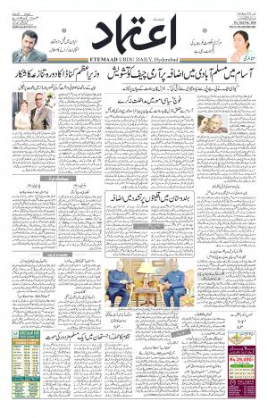 Etemaad Daily 23 Feb 2018 Epaper