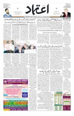 Etemaad Urdu Daily