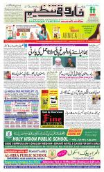 farooqui Tanzeem- Patna